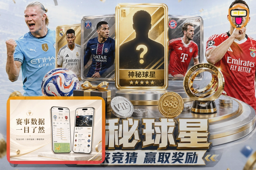2026美加墨世界杯巨型现代化赛事场馆